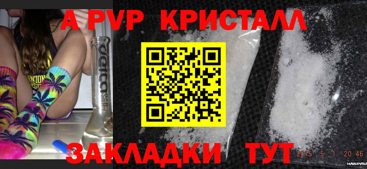 А ПВП VHQ Качканар