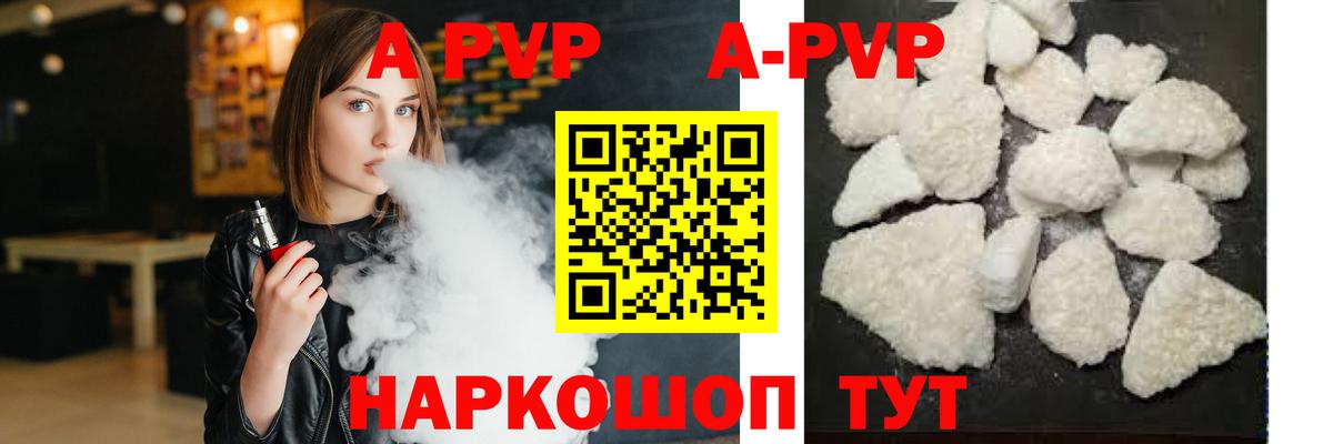 Alpha-PVP мука  Alpha-PVP мука  A-PVP Crystall  Качканар 