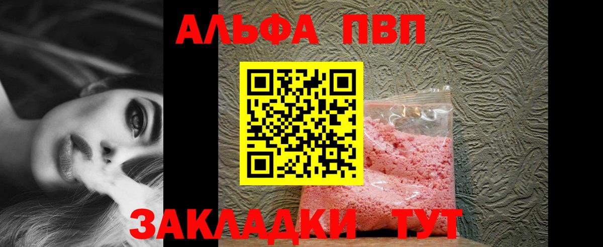 A-PVP кристаллы  APVP VHQ  Качканар  Вход с VPN 