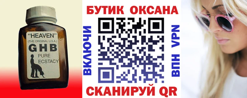 Бутират бутик Качканар
