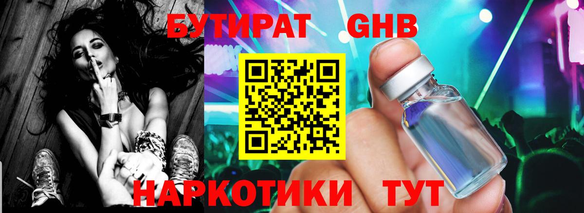 БУТИРАТ оксана  БУТИРАТ  Качканар 