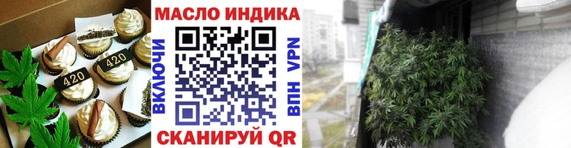 Еда ТГК марихуана Качканар