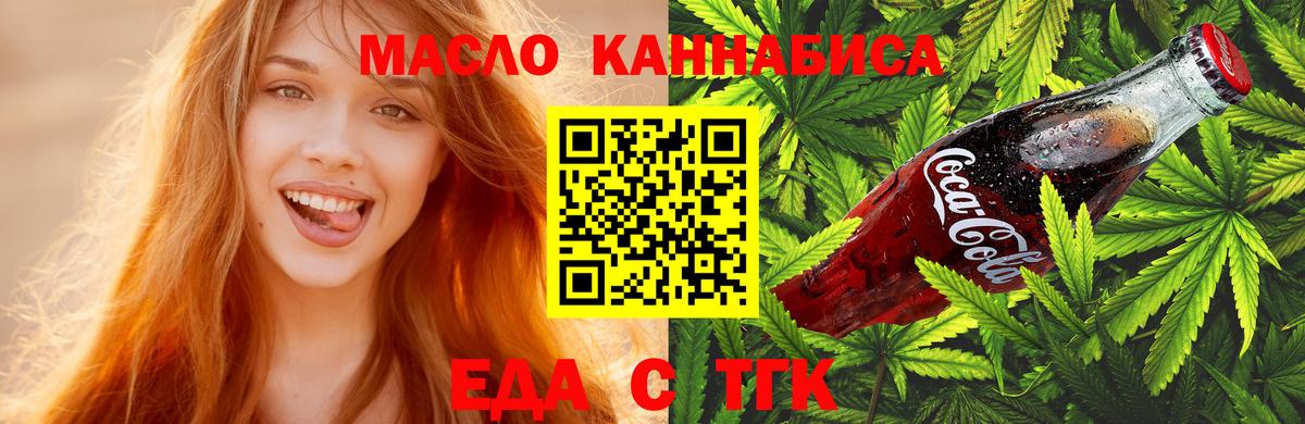 Cannafood конопля  Качканар 