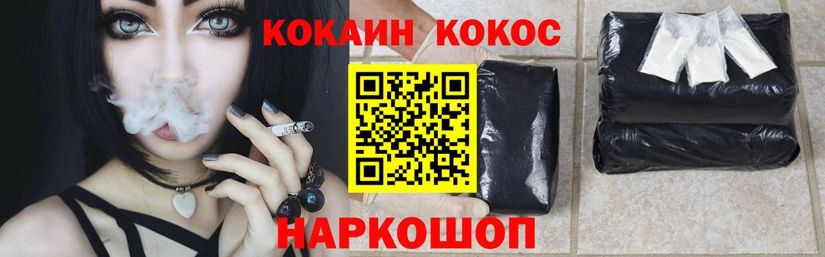 Cocaine Эквадор  Качканар 