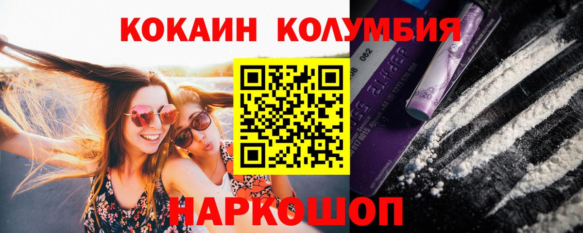 Качканар  КОКАИН Боливия  COCAIN  Вход с VPN 
