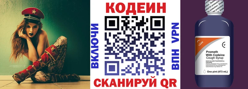 Codein Purple Drank  где можно купить   Качканар 