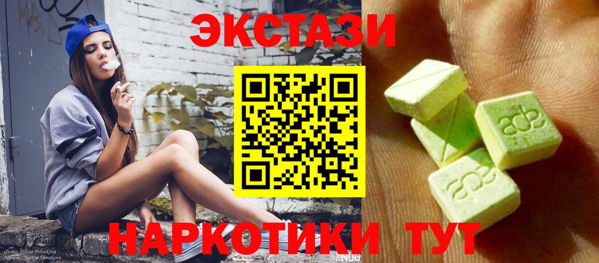 ЭКСТАЗИ круглые  Ecstasy  Качканар  Экстази 99%  Вход с VPN 