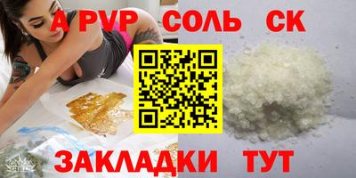 соль курить ск Волгодонск