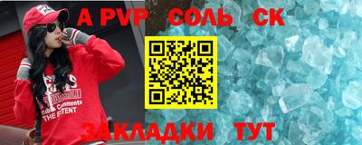 соль курить ск Волгодонск