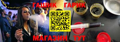 гашик Будённовск