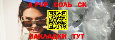 соль курить ск Волгодонск