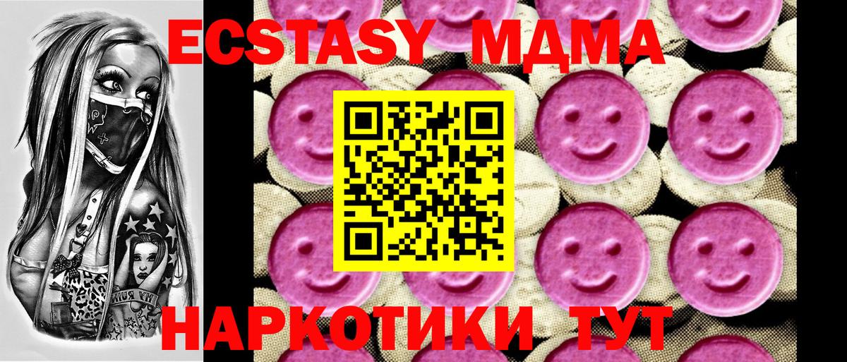 Качканар  MDMA молли  MDMA  Вход с VPN 