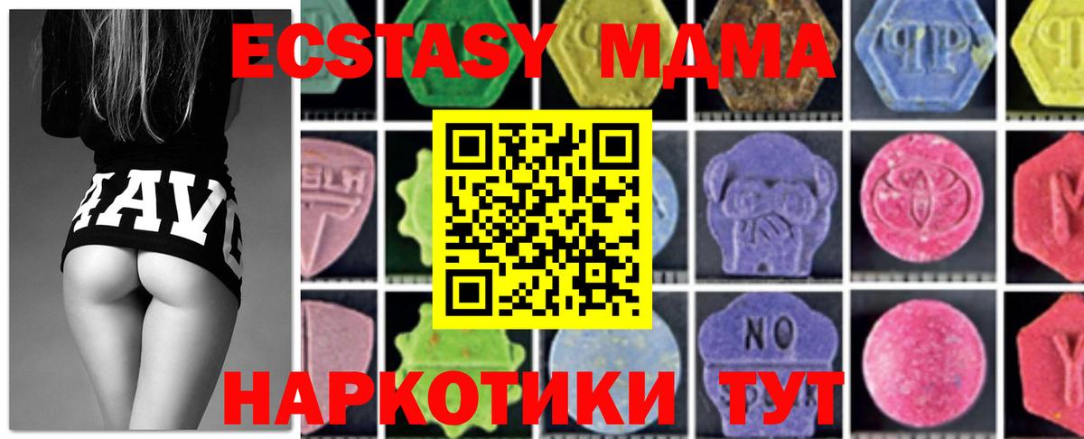MDMA VHQ Качканар