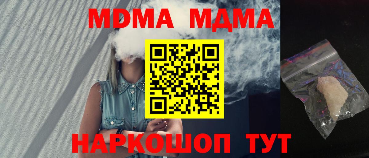МДМА молли  Качканар 