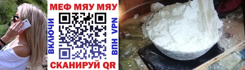что такое наркотик Качканар МЯУ-МЯУ мука