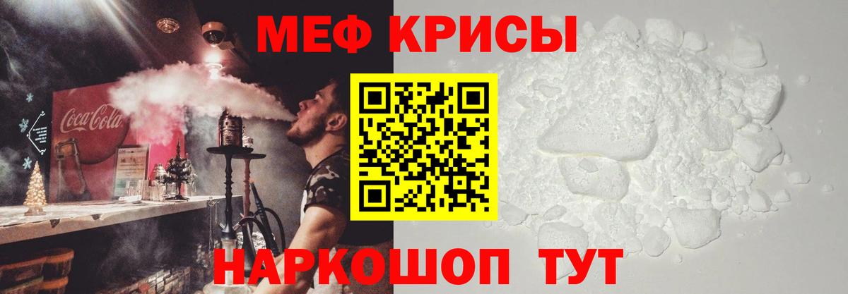 Меф 4 MMC  МЕФ  Вход с VPN  Качканар  МЕФ mephedrone  МЕФ 