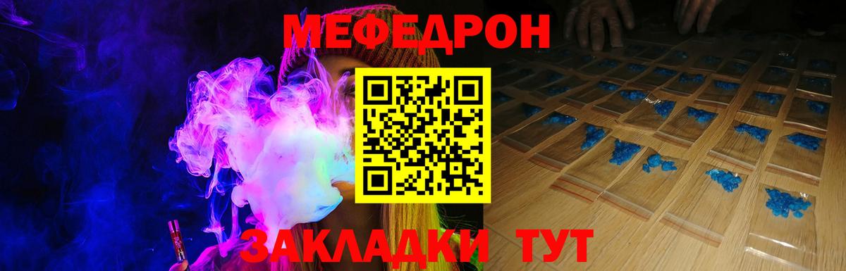 Мефедрон мука Качканар