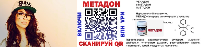 Метадон кристалл продажа наркотиков Качканар