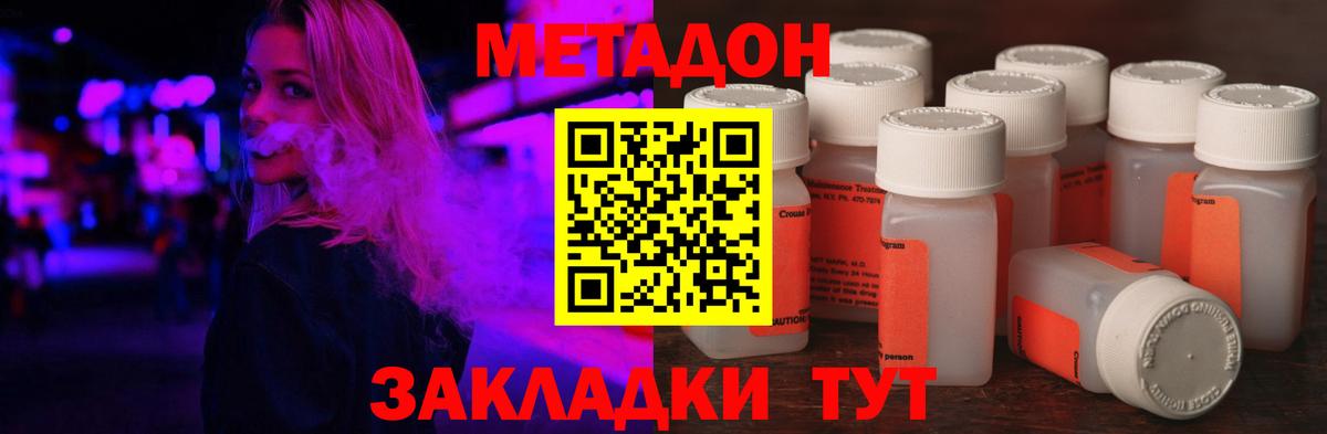 MEGA   МЕТАДОН methadone  Вход с VPN  Качканар  МЕТАДОН VHQ 