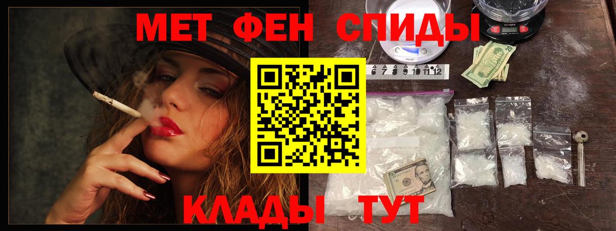 Метамфетамин кристалл  Вход с VPN  Качканар 