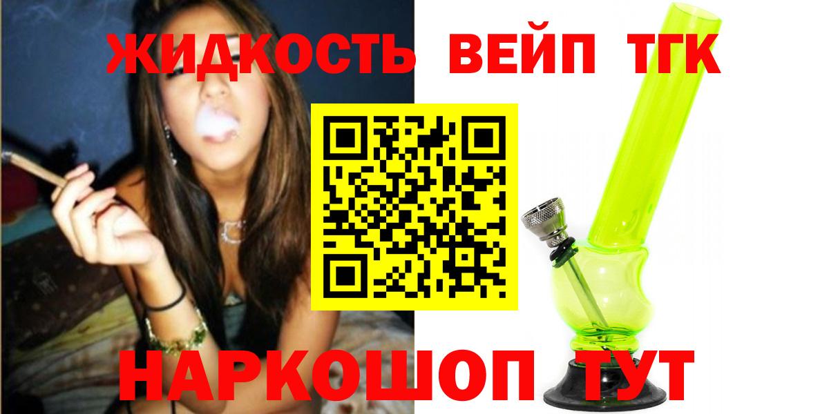Качканар  Дистиллят ТГК вейп с тгк  Вход с VPN 