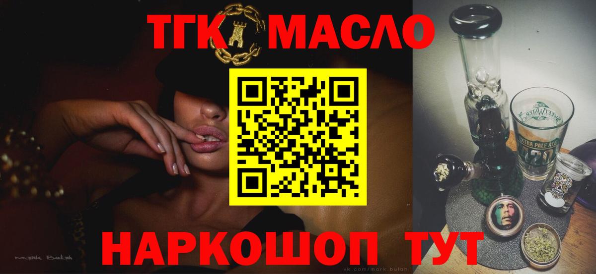 ТГК Wax Качканар